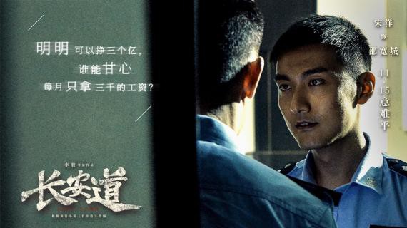 《长安道》曝光主题剧照图！“灵魂拷问”将四位主演的角色特点暴露无遗