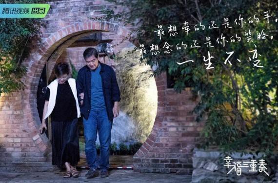 《幸福三重奏》第二季三对夫妻放下生活琐事！前往专属定制“二人世界”