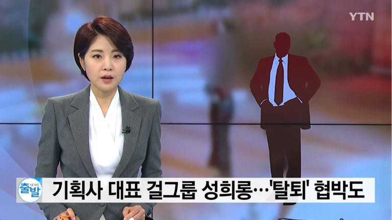 曾在某四人组女团活动前成员接受采访！不堪忍受所属社男代表性骚扰退团