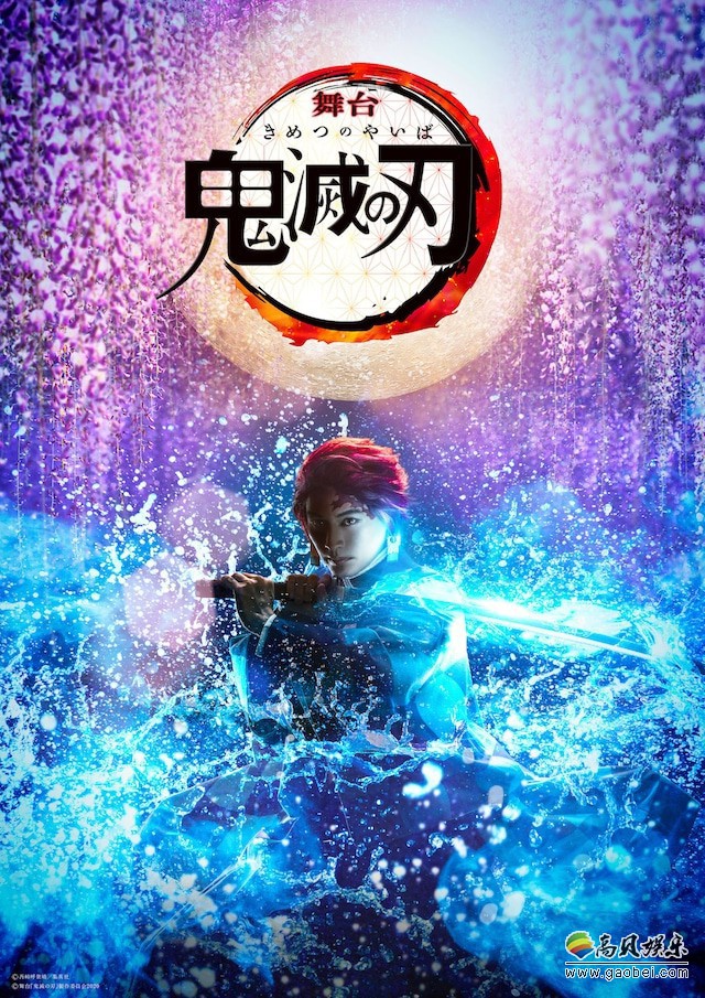 《鬼灭之刃》舞台剧视觉图和定妆照公开，效果还是不错！感觉相当的还原