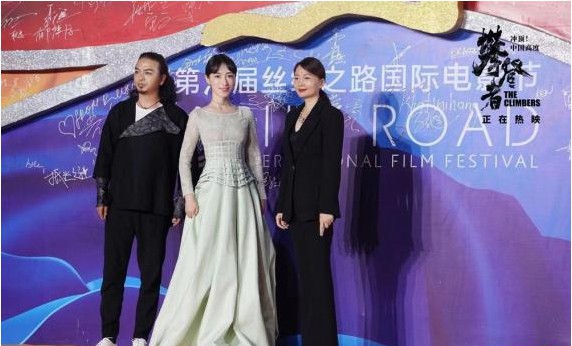 《攀登者》剧组亮相第六届丝绸之路国际电影节闭幕式！亮相闭幕红毯仪式