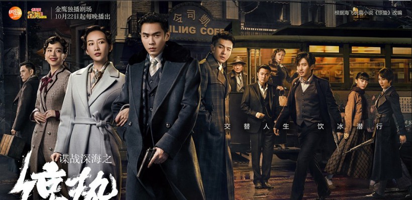 《谍战深海之惊蛰》“曙光”版单人海报“潜行”版群像海报！信息量十足