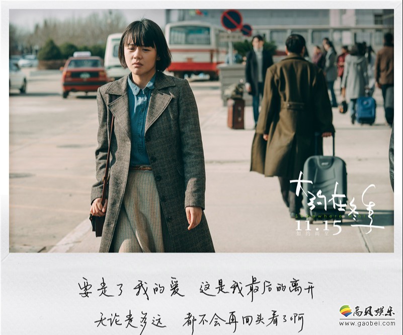 《大约在冬季》首支人物主题曲《安然》MV！马思纯献唱让观众大呼惊喜