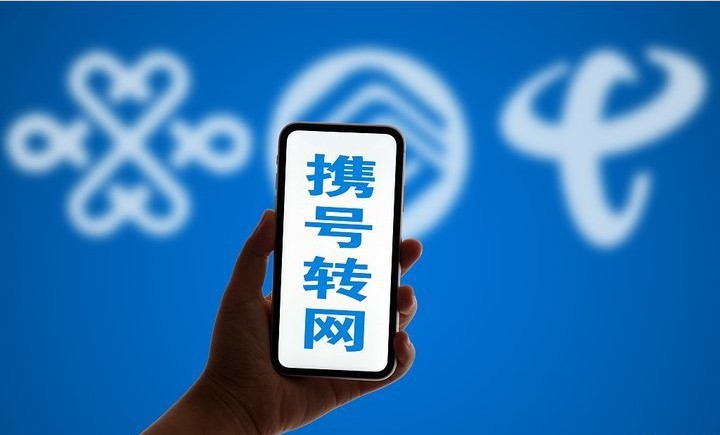 工信部新闻发布会表示，携号转网不会推迟开始时间，会在11月底前上线