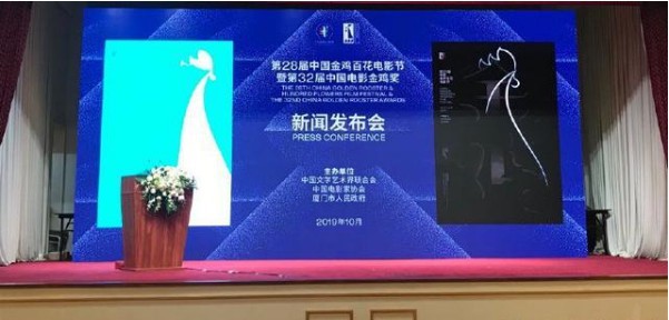 第28届中国金鸡百花电影节发布主视觉海报，传达出金鸡奖回归初心的寓意