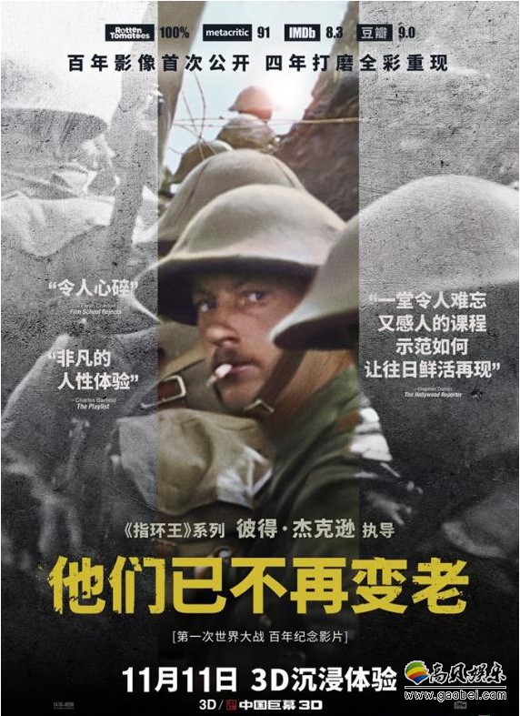 《他们已不再变老》“战地高歌”版预告！再现一个世纪以前士兵战场生活