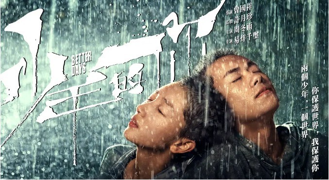 校园电影《少年的你》已在各大影院上映，这部影片豆瓣电影口碑已经解禁