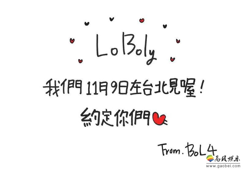 韩国小清新二人女子组合 脸红的思春期 台北场成为亚洲巡回演出最终站 韩国小清新二人女子组合 脸红的思春期 台北场成为亚洲巡回演出最终站
