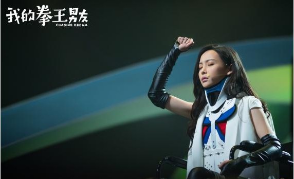 《我的拳王男友》发布主题曲MV！主题曲由华纳唱片签约歌手刘艾立演唱