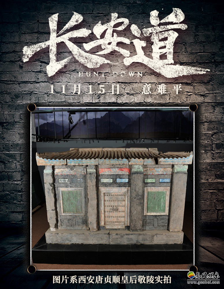 剧情犯罪电影《长安道》曝真实案件剧照，为观众科普武惠妃敬陵被盗真相