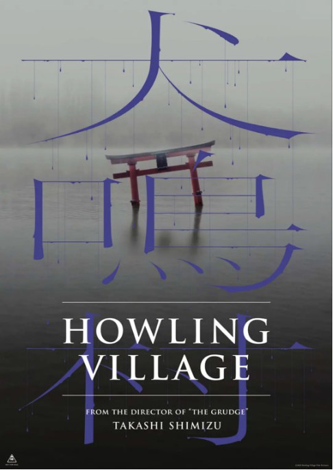 导演清水崇新作《犬鸣村》公开预告片！日本最凶险灵异地犬鸣村展开故事