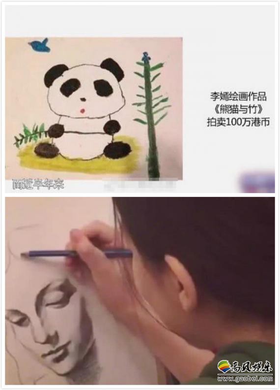 网友曝料李嫣绘画作品拍卖出100万港币高价！此画中有可爱的熊猫和竹子