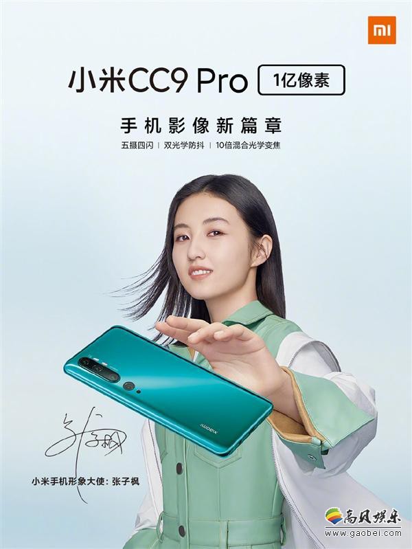 张子枫为最新代言手机品牌所拍摄海报公开！都市感很强皮质风衣十分亮眼