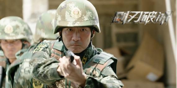 《利刃破冰》发布角色预告“燃情”上线，预告片中黑白两道主角悉数登场