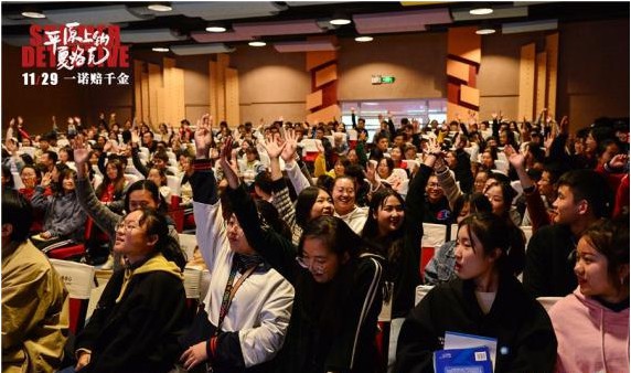 电影《平原上的夏洛克》路演校园特供版片段抵达兰州，畅谈影片幕后故事