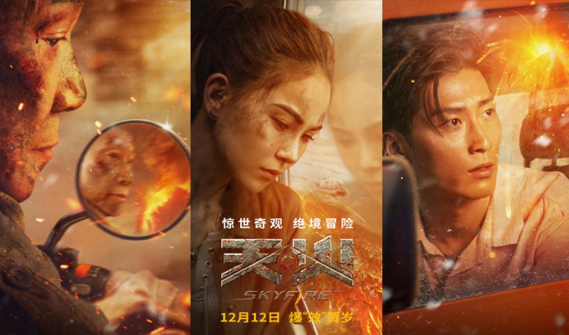 天火曝光触目镜心版角色海报分秒必争险象环生绝境历险故事