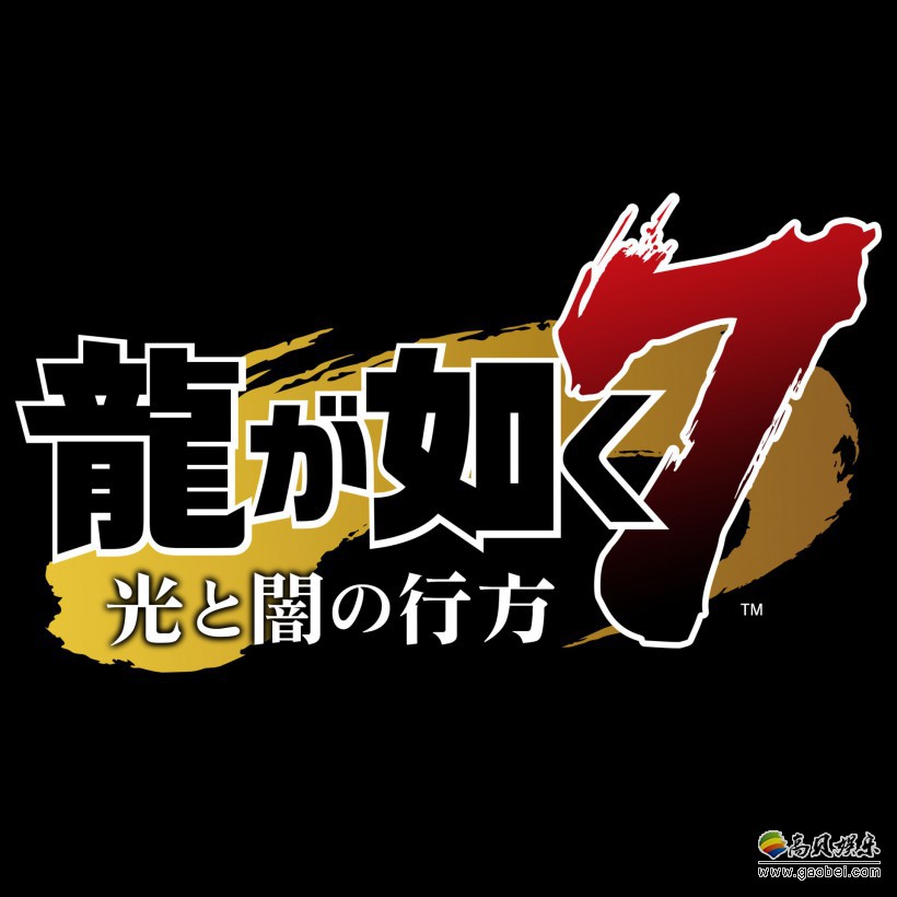 Fami通杂志扫图《如龙7》游戏画面和情报！不同派别黑帮大佬们拼成画廊