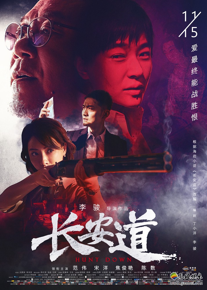 《长安道》曝终极海报！紫色背景营造出神秘氛围，红色暗影渲染人物情感