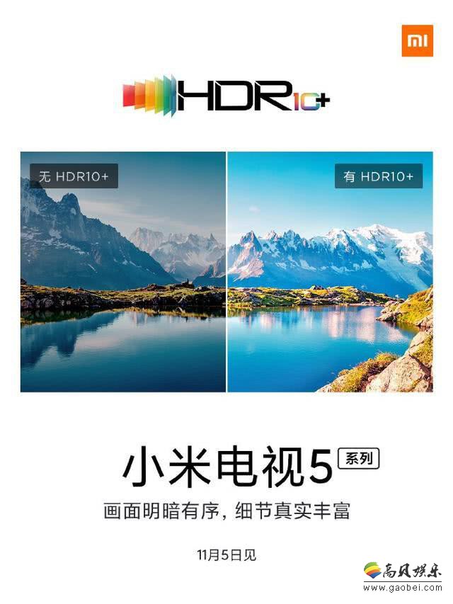 小米定于11月5日发布电视新品小米电视5系列！发布会之前组织一场体验会