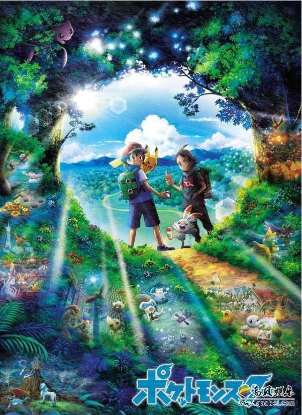 《精灵宝可梦》新动画公开正式预告，全新冒险开启！各种宝可梦纷纷登场
