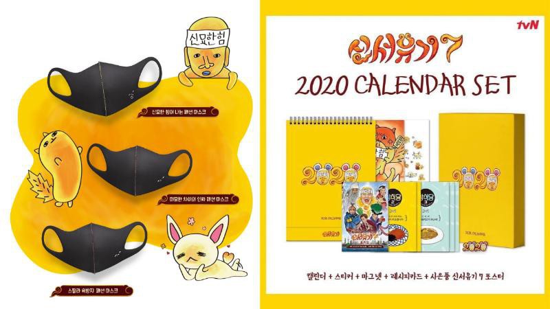《新西游记》吉祥物周边商品都吸引不少观众抢购，最近又有新商品要推出