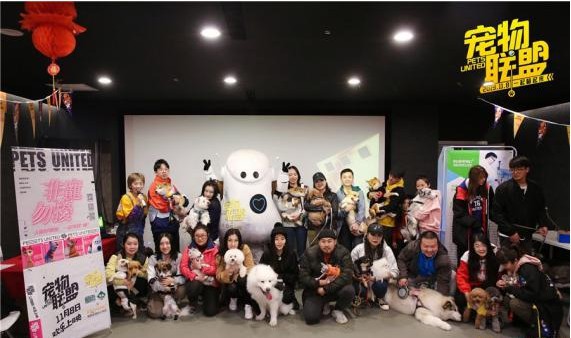 《宠物联盟》举办五场主题观影活动，萌娃萌宠齐出动！可谓场场“加萌”