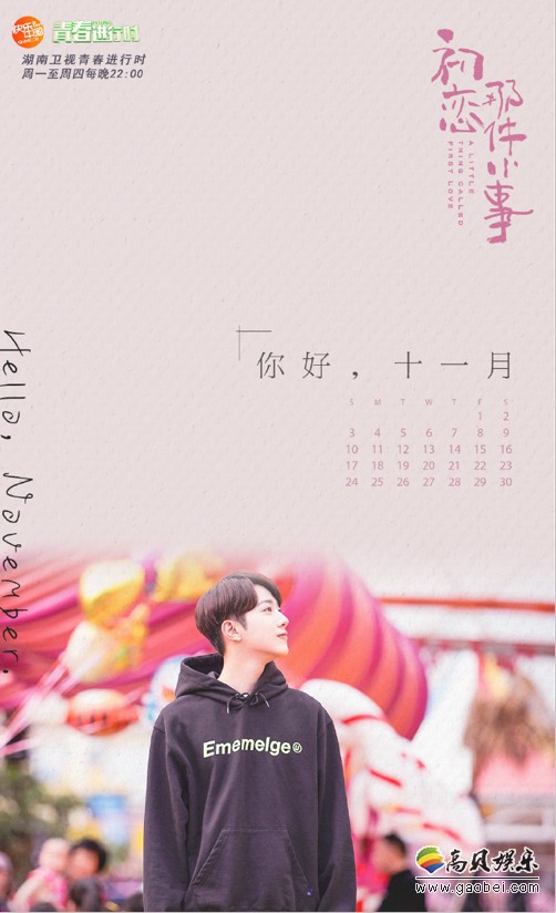 青春成长剧《初恋那件小事》剧情走向渐入佳境，观众被轻松有趣剧情吸引