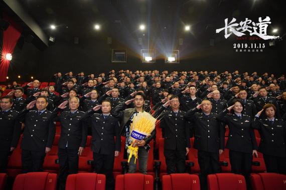 《长安道》“人间正道，护国长安”民警专场点映活动，基层民警共同观看