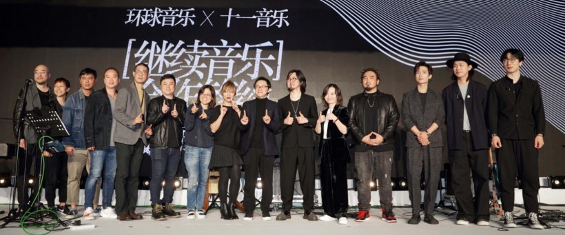 环球音乐与“华语音乐厂牌新力量”十一音乐“继续音乐”合作签约记者会