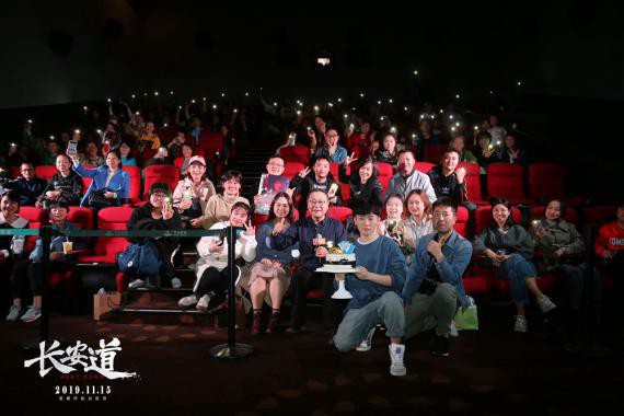 《长安道》成都超前看片！围绕范伟饰演万正纲究竟是否渣男展开映后讨论