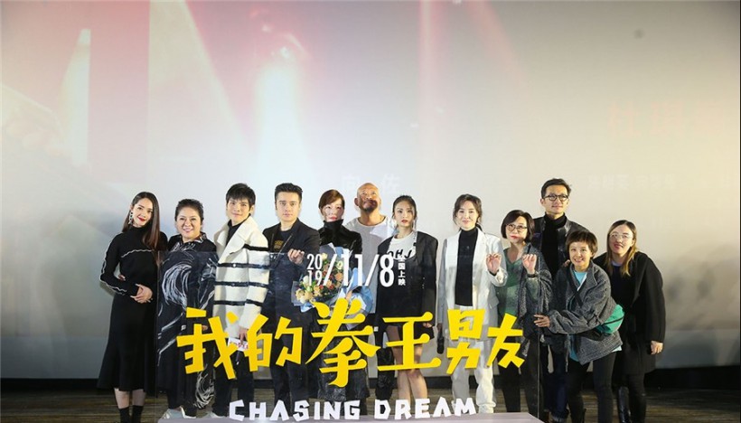 《我的拳王男友》举办首映活动！影片收获到场嘉宾及明星朋友真诚的点赞