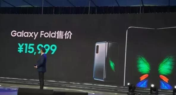 三星官宣Galaxy Fold折叠屏手机国行售价15999元！量子黑和夜雾银颜色