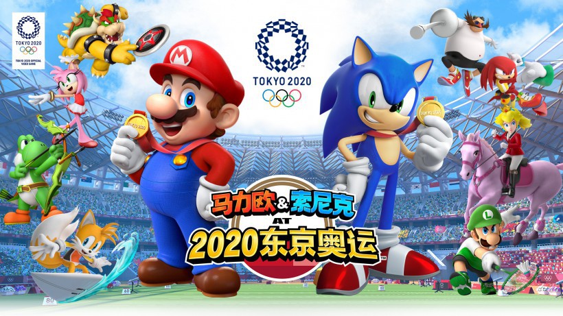 《马里奥与索尼克在奥运会》最新作，迄今为止迷你游戏大型赛事最佳收藏