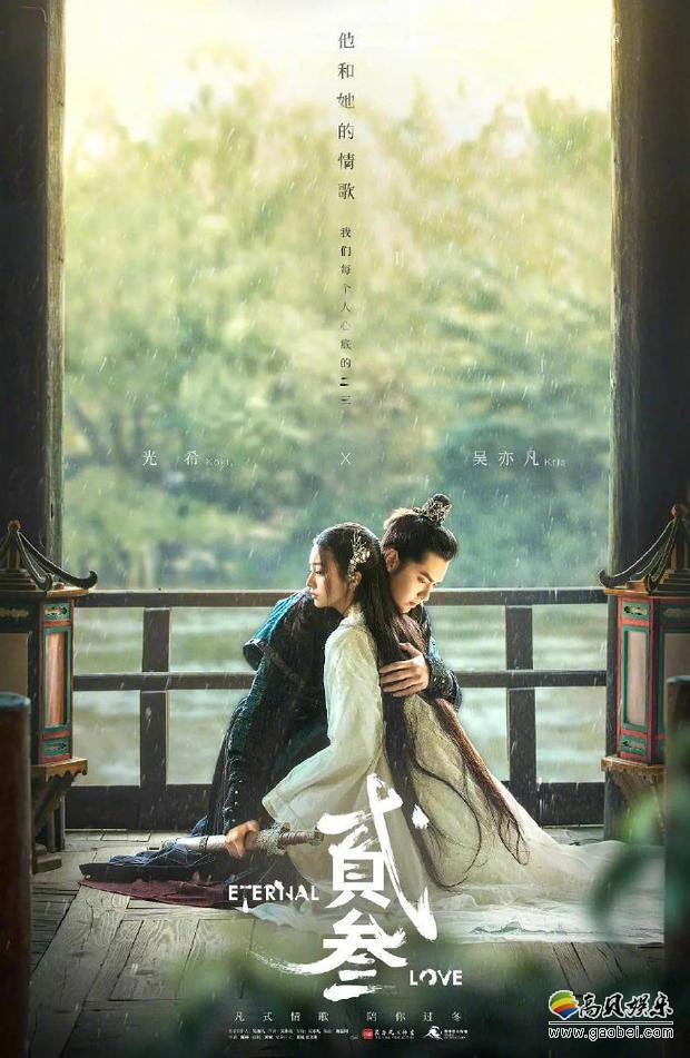 吴亦凡Kris Wu新歌秋日乐享会举办，新原创单曲《贰叁》微电影全球首播