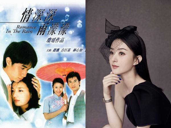 《情深深雨濛濛》最近爆出翻拍,女主角是一线花旦赵丽颖,引发热烈讨论 《情深深雨濛濛》最近爆出翻拍,女主角是一线花旦赵丽颖,引发热烈讨论