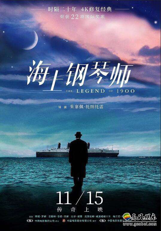 《海上钢琴师》官方微博发布中国区纪念版海报，顶尖设计师黄海亲自操刀