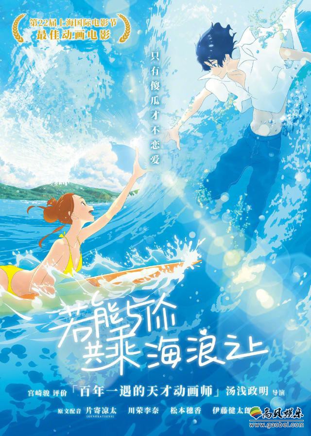 《若能与你共乘海浪之上》官宣定档12月7日上映，原定于七夕8月7日上映