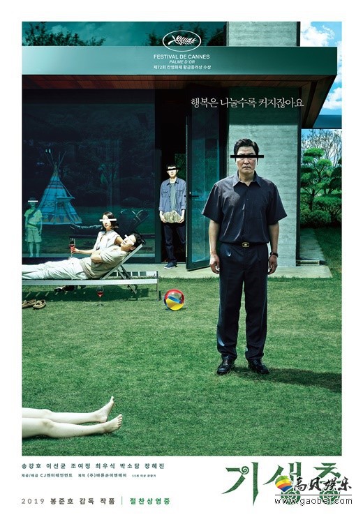 韩国黑色惊悚喜剧电影《寄生虫》目前在北美地区票房已经超过1100万美元