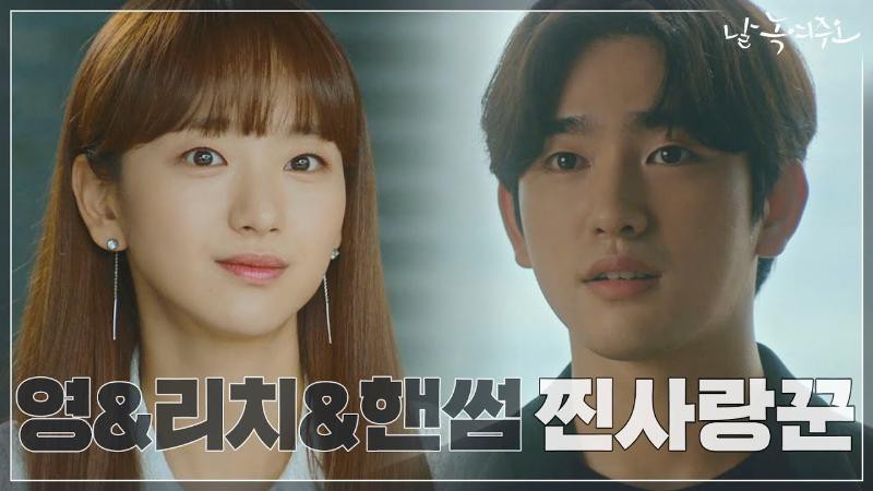 《请融化我吧》迎来GOT7成员朴珍荣客串，他的登场角色也是存在感十足