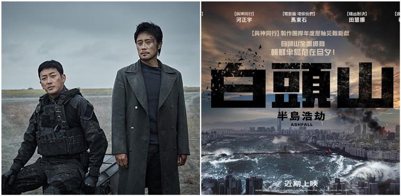 电影《白头山：半岛浩劫》集结超强卡司！众多实力派演员们共同担纲演出