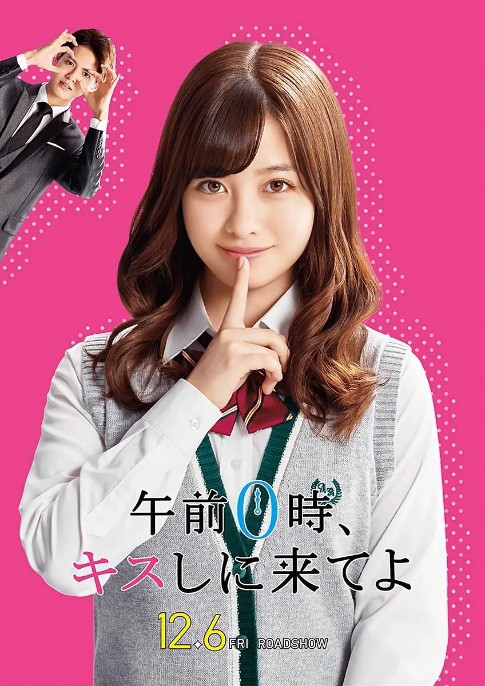 桥本环奈新电影《午夜0时的吻》日本举办完成披露会！桥本环奈可爱依旧