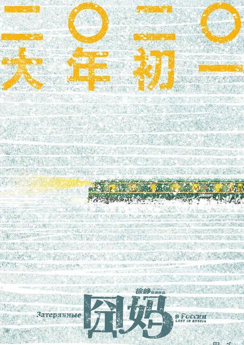 电影《囧妈》官博发布最新预告片！影片定档于2020年大年初一，敬请期待