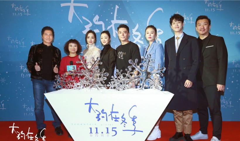 爱情电影《大约在冬季》举办首映礼,众主演、导演以及编剧现身活动现场 爱情电影《大约在冬季》举办首映礼,众主演、导演以及编剧现身活动现场