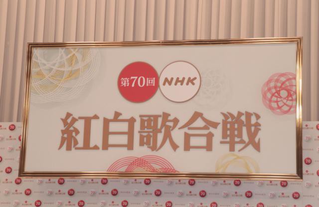 官方公布第70回日本红白歌会出场歌手阵容！这是日本令和年号的首个春晚