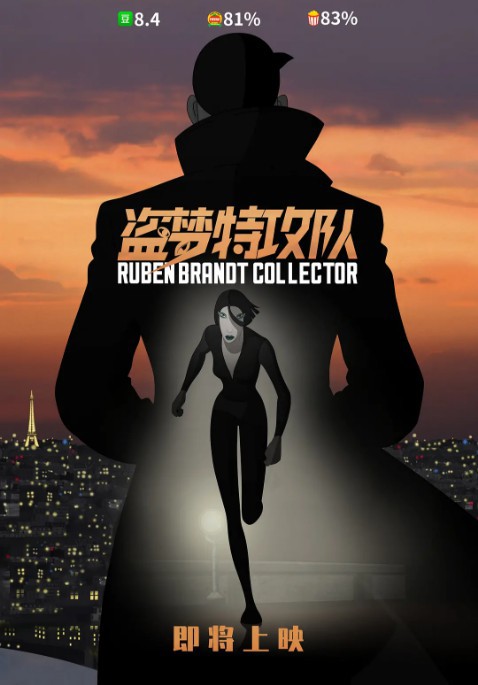 多家媒体突然曝出《盗梦特攻队》撤档，还不清楚该片是否换档期重新上映