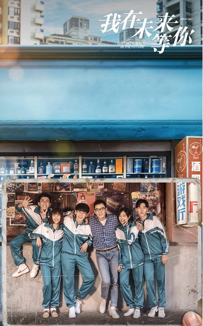 《我在未来等你》豆瓣8.5分超高分，收获2019年国产电视剧排名第一成绩