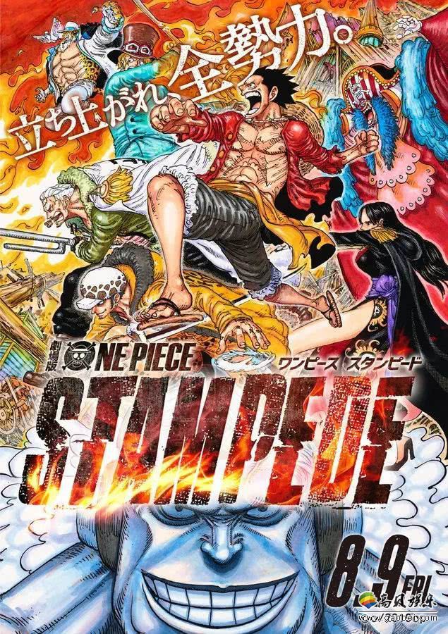 作者尾田荣一郎非常肯定的表示距离《海贼王》漫画的完结还有5年的时间