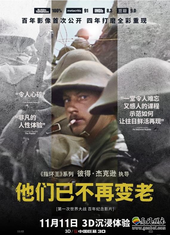 《他们已不再变老》最新收获两项纪录片大奖，其口碑获得海内外一致盛赞