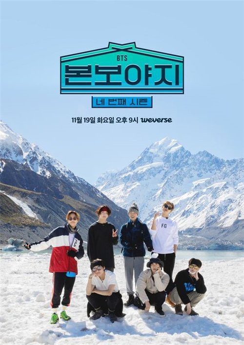人气组合防弹少年团将通过全球官方粉丝社区Weverse播出旅行真人秀节目