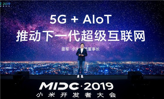 小米召开2019年度小米开发者大会，小米科技诸多核心技术第一次集中亮相
